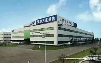 三星天津手机工厂被曝12月31日停产 外资手机厂商在华困境缩影